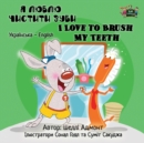 I Love to Brush My Teeth : Ukrainian English Bilingual Edition - Book