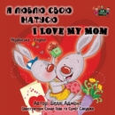 I Love My Mom : Ukrainian English Bilingual Edition - Book