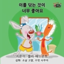I Love to Brush My Teeth : Korean Edition - Book