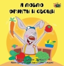 I Love to Eat Fruits and Vegetables : Russian Edition - Book