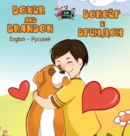 Boxer and Brandon : English Russian Bilingual Edition - Book