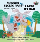 I Love My Dad : Russian English Bilingual Edition - Book