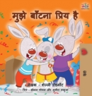 I Love to Share : Hindi Edition - Book