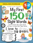 My First 150 Sight Words Workbook : (Ages 6-8) Bilingual (English / Korean) (&#50689;&#50612; / &#54620;&#44397;&#50612;): Learn to Write 150 and Read 500 Sight Words (Body, Actions, Family, Food, Opp - Book
