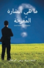 Good News of the Kingdom (Arabic) - Book
