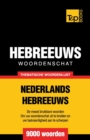 Thematische woordenschat Nederlands-Hebreeuws - 9000 woorden - Book
