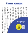Chinese Notebook : Note Paper with Guides for Chinese Writing - Book