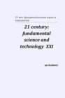 21 century : fundamental science and technology XXI: Proceedings of the Conference. North Charleston, 22-23.10.2019 - Book