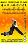 Shaolin Tradizionale del Nord Vol.16 : Shaolin Qing Long Quan - Applicazioni Marziali Avanzate - Book