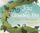 Jac a'r Goeden Ffa / Jack and the Beanstalk - Book
