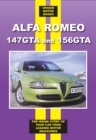 ALFA ROMEO 147 GTA & 156 GTA - Book