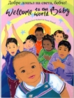Welcome to the World Baby in Albanian and English - Book