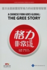 A Chinese Firm Goes Global: The Gree Story - Book
