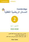 Cambridge Word Problems DVD-ROM 2 Arabic Edition - Book