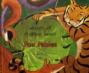 Fox Fables in Hindi and English - Book