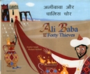 Ali Baba and the Forty Thieves in Hindi and English - Book