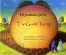 The Giant Turnip (English/Russian) - Book
