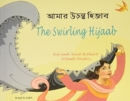 The Swirling Hijaab in Bengali and English - Book
