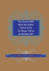 The Quran With Tafsir Ibn Kathir Part 6 of 30 : An Nisaa 148 To Al Ma'idah 081 - Book