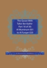 The Quran With Tafsir Ibn Kathir Part 18 of 30 : Al Muminum 001 To Al Furqan 020 - Book