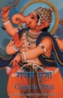 Ganesh Puja - Book