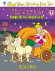 Cinderella : English to Japanese, Level 1 - Book