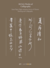 Mi Fu's Works of Calligraphy : Xuan Paper High-imitation Series of Chinese Painting and Calligraphy - Book