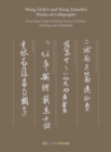 Wang Xizhi's and Wang Xianzhi's Works of Calligraphy : Xuan Paper High-imitation Series of Chinese Painting and Calligraphy - Book