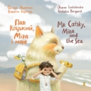 Mr Catsky, Mira and the Sea - Book