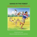 Samad in the Forest: English-Nobiin Bilingual Edition - Book