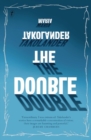 The Double (And Other Stories) - Book