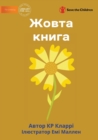 The Yellow Book - &#1046;&#1086;&#1074;&#1090;&#1072; &#1082;&#1085;&#1080;&#1075;&#1072; - Book