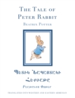 The Tale of Peter Rabbit in Western and Eastern Armenian - Book