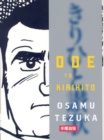Ode to Kirihito - Book