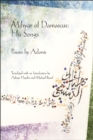 Mihyar of Damascus : His Songs - Book
