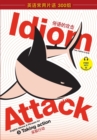 Idiom Attack Vol. 3 - English Idioms & Phrases for Taking Action (Sim. Chinese) : &#25112;&#32988;&#35789;&#32452;&#25915;&#20987; 3 - &#37319;&#21462;&#34892;&#21160; - Book