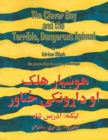 Clever Boy and the Terrible Dangerous Animal (English and Pashto EDN) - Book