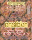 Ramashtakam & Rama Jayam - Likhita Japam Mala : Journal for Writing the Rama-Nama 100,000 Times Alongside the Sacred Hindu Text Ramashtakam, with English Translation & Transliteration - Book