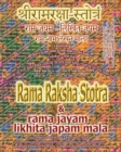 Rama Raksha Stotra & Rama Jayam - Likhita Japam Mala : Journal for Writing the Rama-Nama 100,000 Times Alongside the Sacred Hindu Text Rama Raksha Stotra, with English Translation & Transliteration - Book