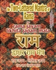 The Two Lettered Mantra of Rama, for Rama Jayam - Likhita Japam Mala : Journal for Writing the Two-Lettered Rama Mantra - Book