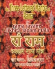 The Three Lettered Mantra of Rama, for Rama Jayam - Likhita Japam Mala : Journal for Writing the 3-Lettered Rama Mantra - Book