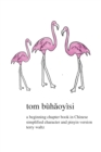 Tom Buhaoyisi : Simplified character version - Book