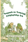 Frog and Toad Are Friends : Western Armenian Dialect - Book