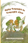 Days with Frog and Toad : Western Armenian Dialect - Book