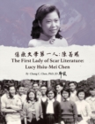 &#20663;&#30165;&#25991;&#23416;&#31532;&#19968;&#20154;&#65306;&#38515;&#33509;&#26342; The First Lady of Scar Literature Lucy Hsiu-Mei Chen - Book