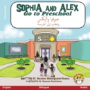 Sophia and Alex Go to Preschool : ØµÙˆÙÙŠØ§ ÙˆØ§Ù„ÙŠÙƒØ³  ÙŠØ°Ù‡Ø§Ø¨ Ø§Ù„Ù‰ Ø§Ù„Ù…Ø¯Ø±Ø³Ø© - Book