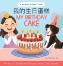 My Birthday Cake - Written in Simplified Chinese, Pinyin, and English - Book