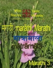 Marathi Matramala 3 - Book