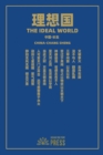 &#29702;&#24819;&#22269; The Ideal World - Book