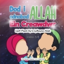 Dod i adnabod Allah Ein Creawdwr : Llyfr Plant Sy'n Cyflwyno Allah - Book